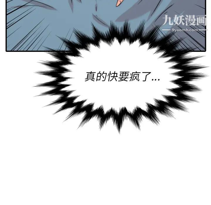 《色花穴》漫画 第34話