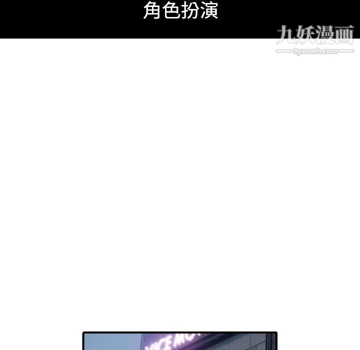 《色花穴》漫画 第34話