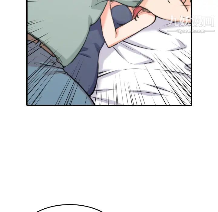 《色花穴》漫画 第34話