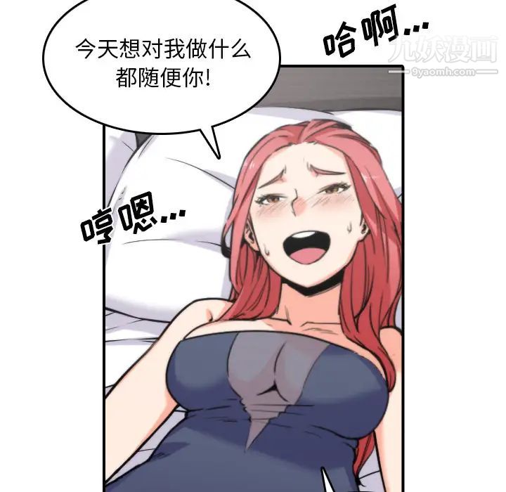 《色花穴》漫画 第34話