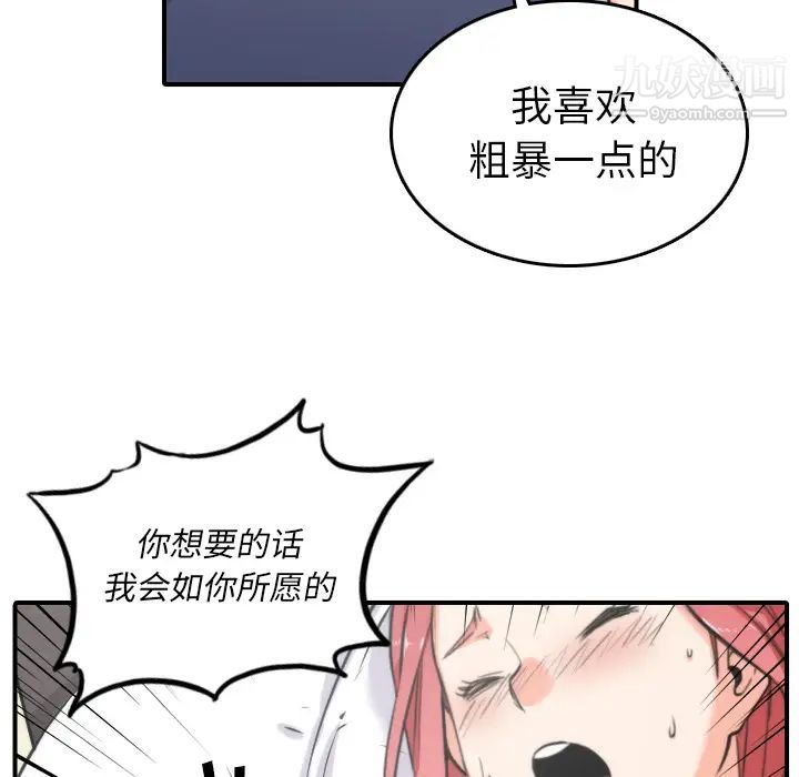 《色花穴》漫画 第34話