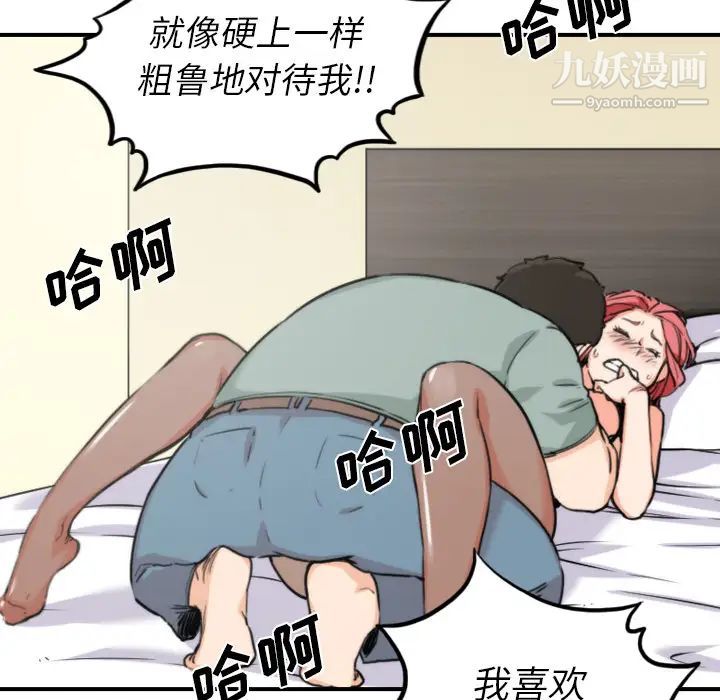 《色花穴》漫画 第34話