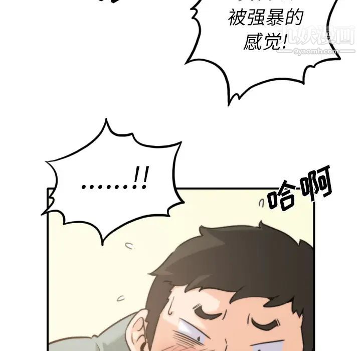 《色花穴》漫画 第34話