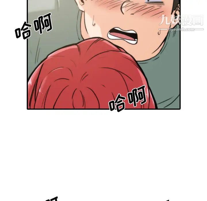《色花穴》漫画 第34話