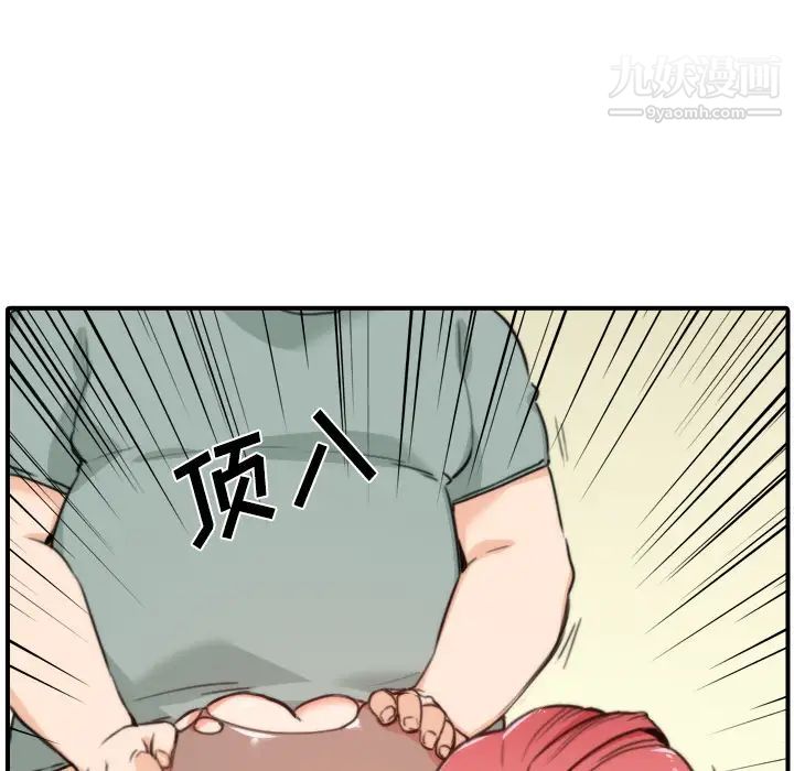 《色花穴》漫画 第34話