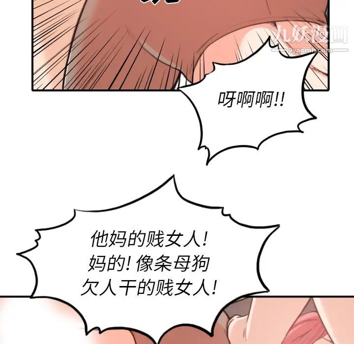 《色花穴》漫画 第34話