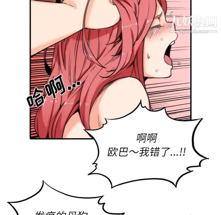 《色花穴》漫画 第34話