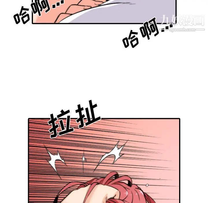 《色花穴》漫画 第34話