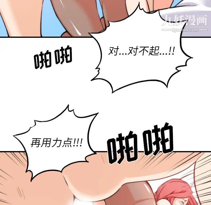 《色花穴》漫画 第34話