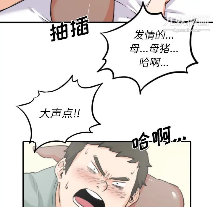 《色花穴》漫画 第34話