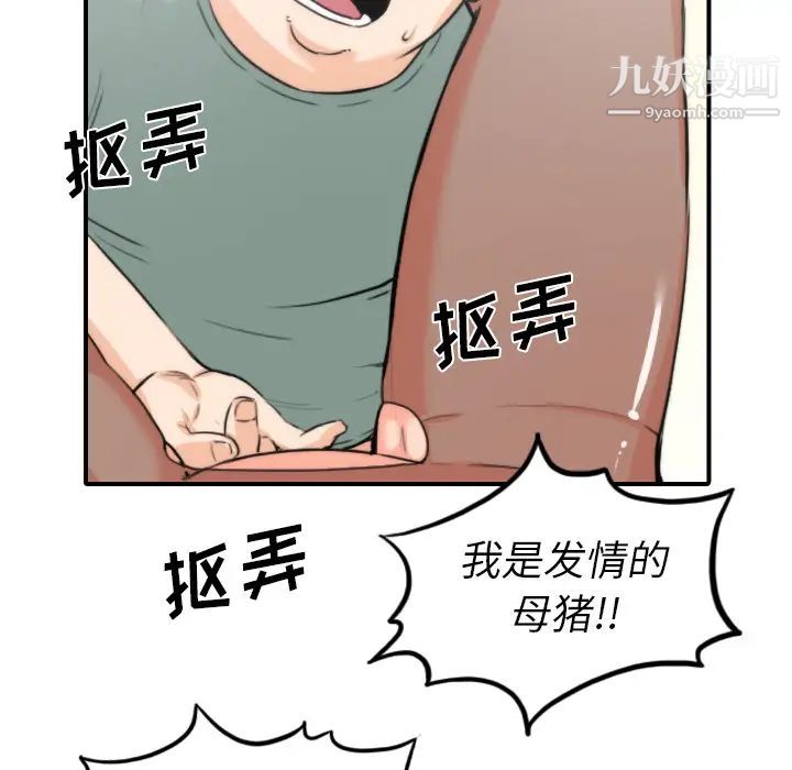 《色花穴》漫画 第34話
