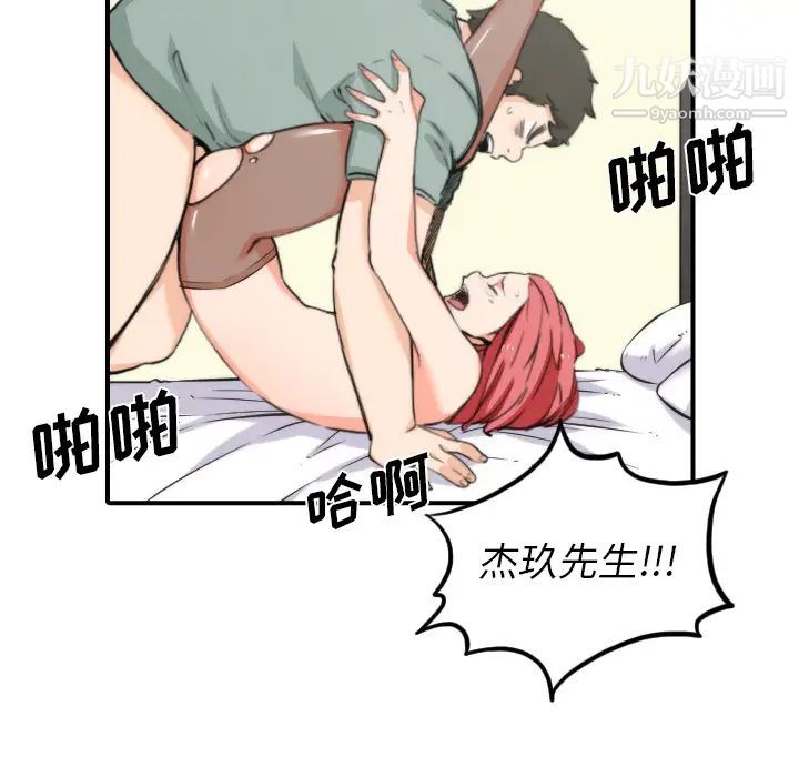 《色花穴》漫画 第34話