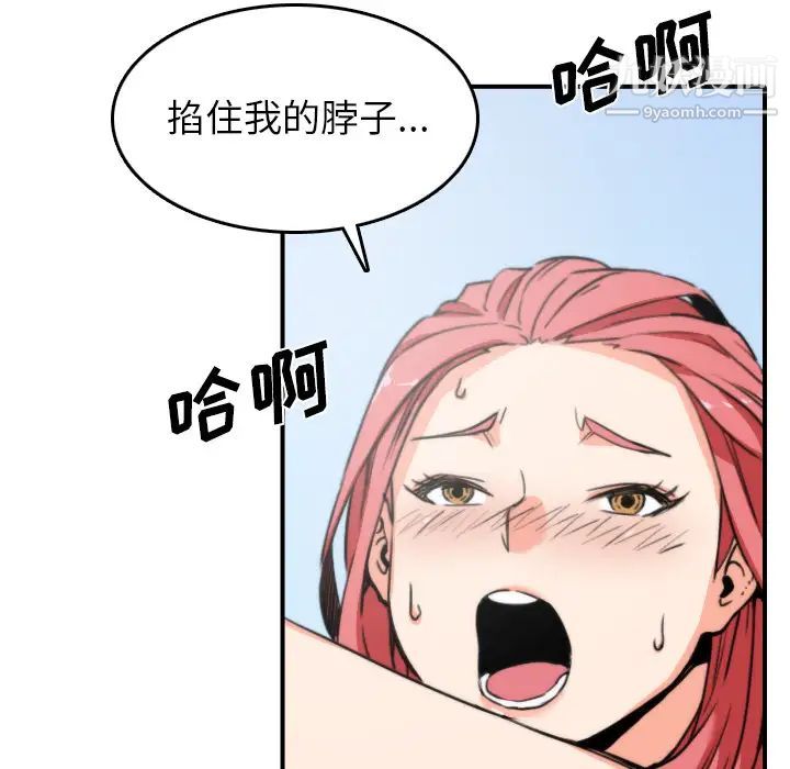 《色花穴》漫画 第34話