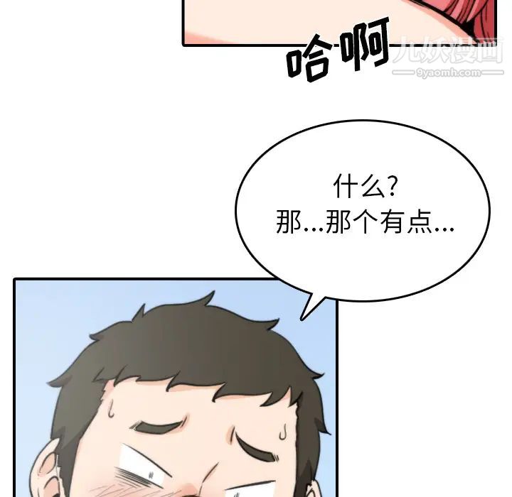 《色花穴》漫画 第34話