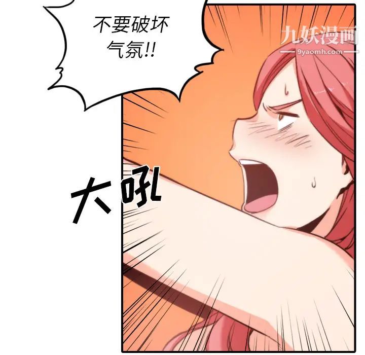 《色花穴》漫画 第34話