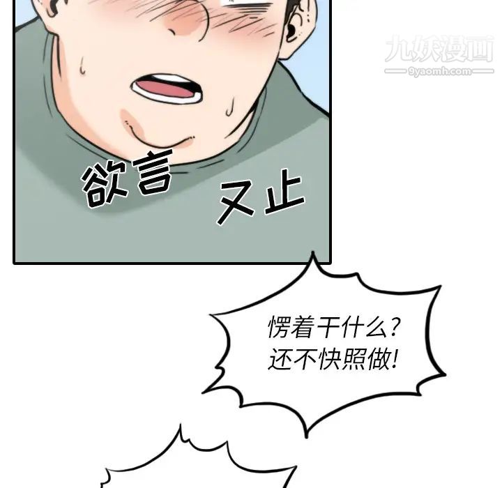 《色花穴》漫画 第34話