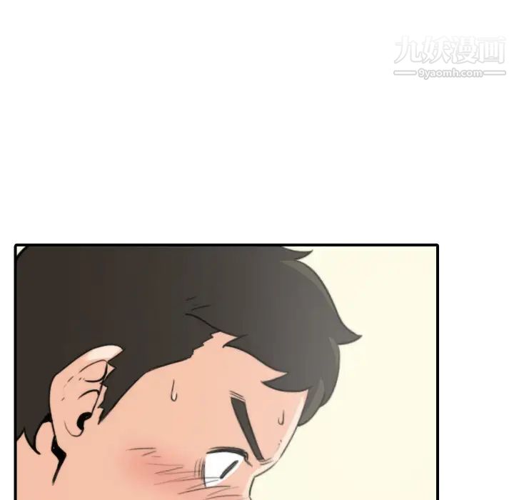 《色花穴》漫画 第34話