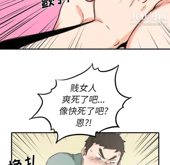 《色花穴》漫画 第34話