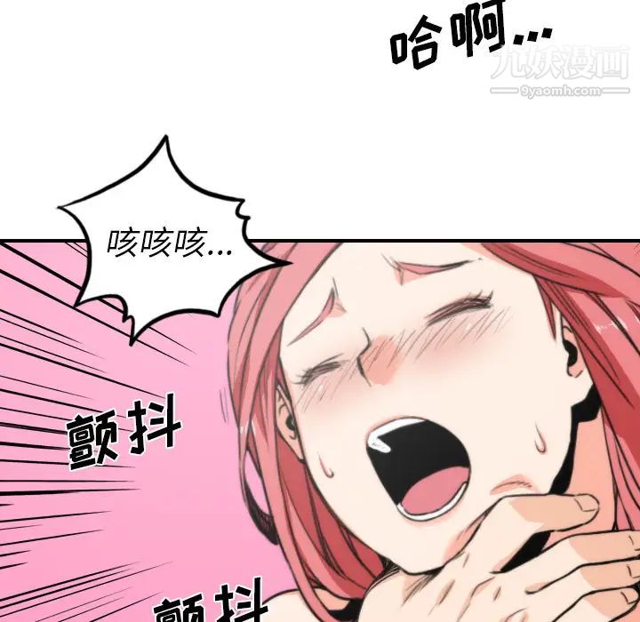 《色花穴》漫画 第34話
