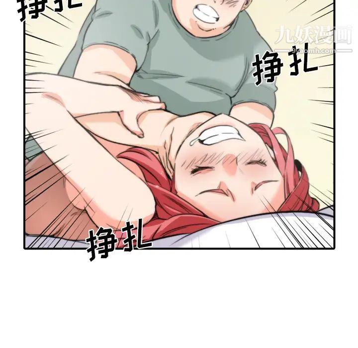 《色花穴》漫画 第34話