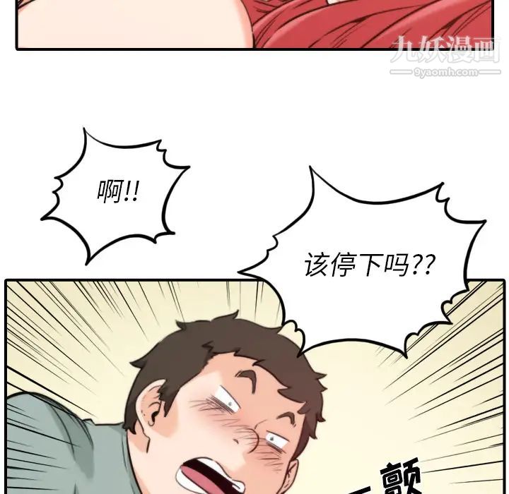 《色花穴》漫画 第34話