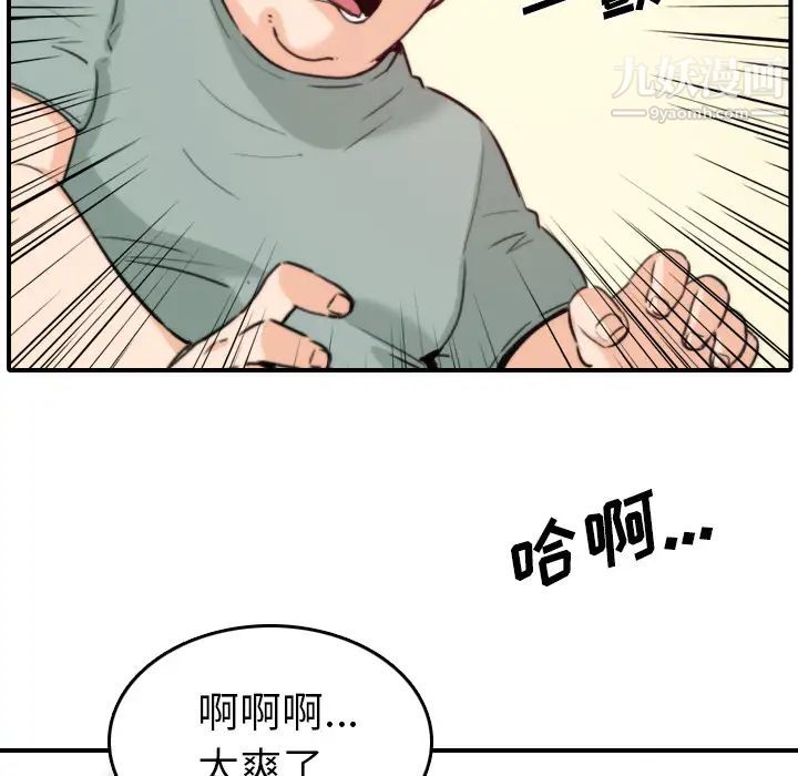 《色花穴》漫画 第34話