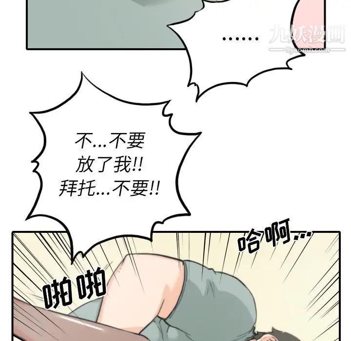 《色花穴》漫画 第34話