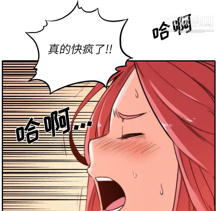 《色花穴》漫画 第34話