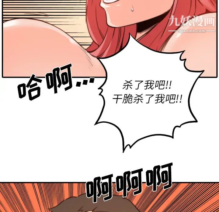 《色花穴》漫画 第34話