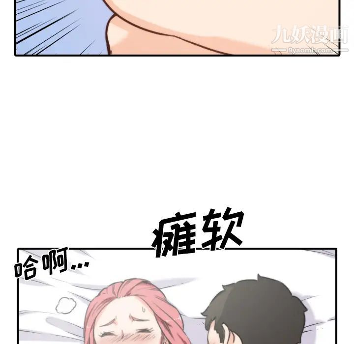 《色花穴》漫画 第34話