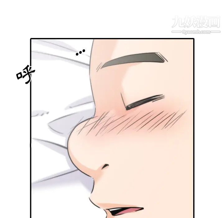 《色花穴》漫画 第34話