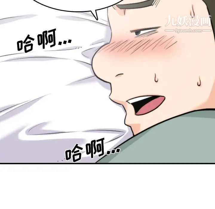 《色花穴》漫画 第34話