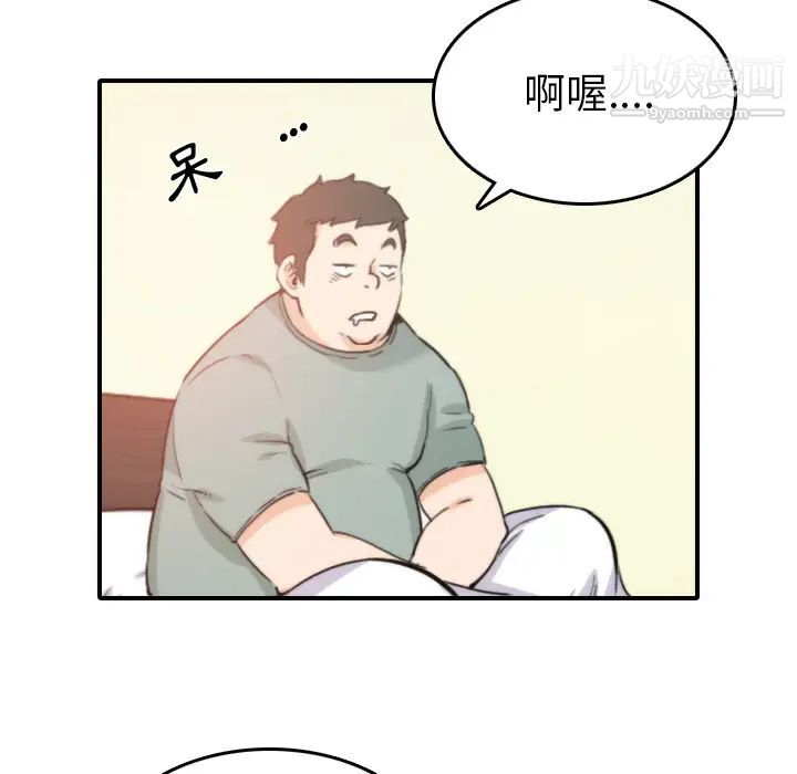 《色花穴》漫画 第34話