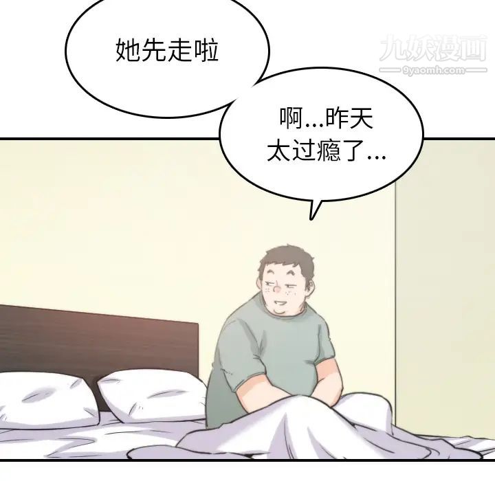 《色花穴》漫画 第34話