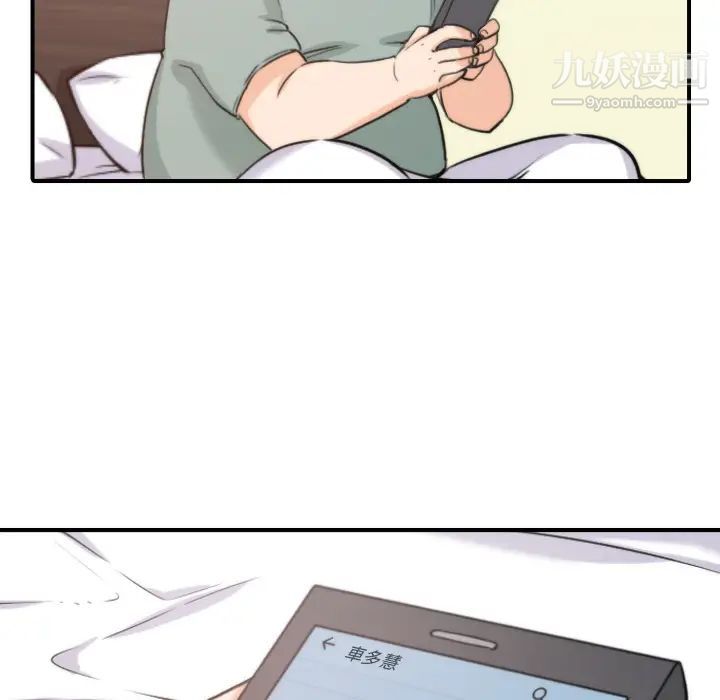 《色花穴》漫画 第34話