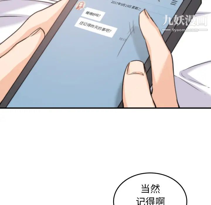 《色花穴》漫画 第34話