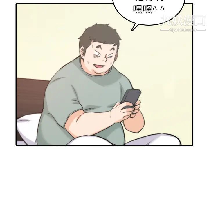 《色花穴》漫画 第34話