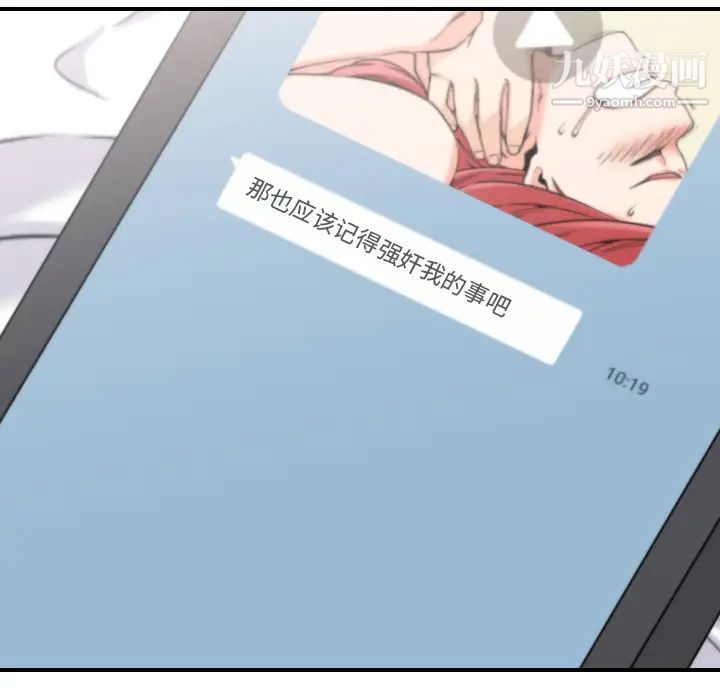 《色花穴》漫画 第34話