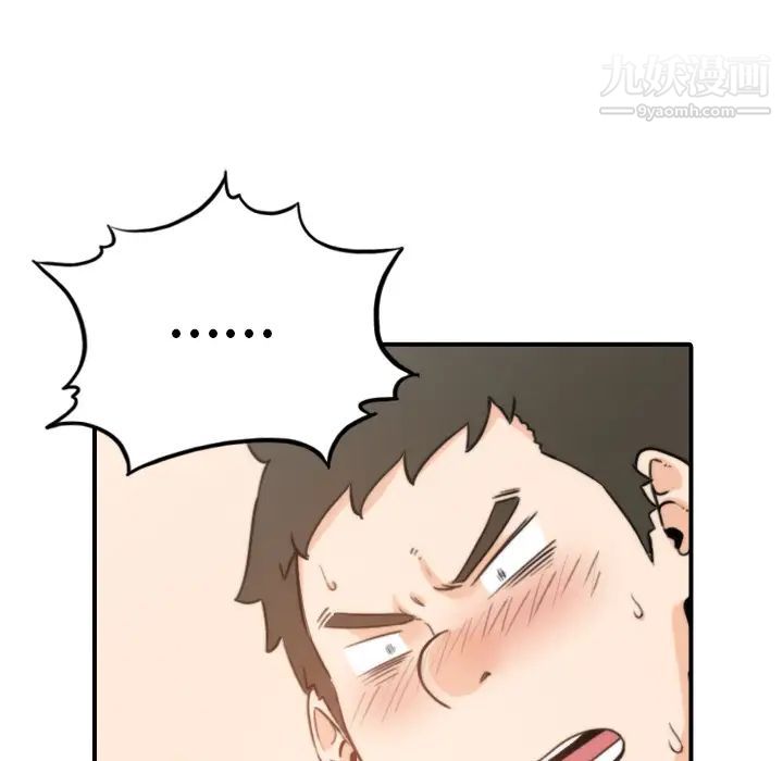 《色花穴》漫画 第34話