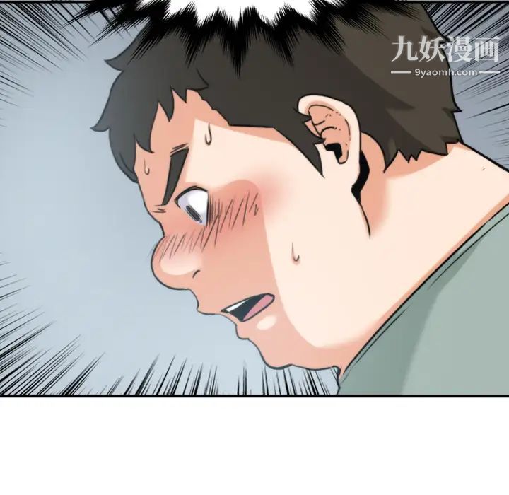 《色花穴》漫画 第34話