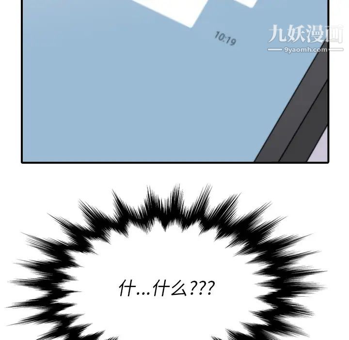 《色花穴》漫画 第34話
