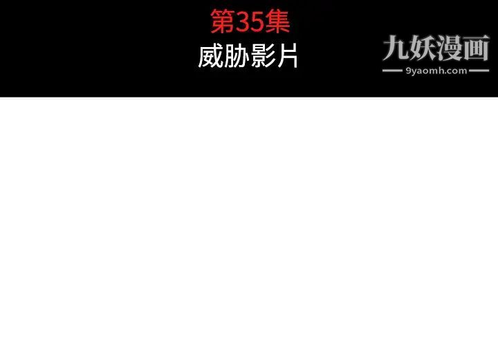 《色花穴》漫画 第35話