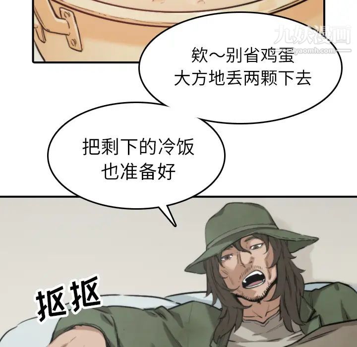《色花穴》漫画 第35話