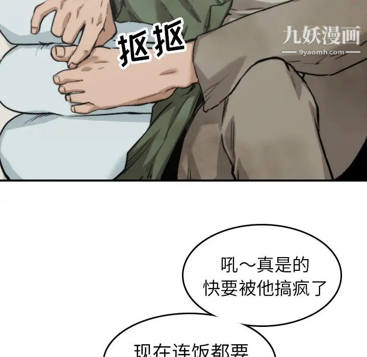 《色花穴》漫画 第35話