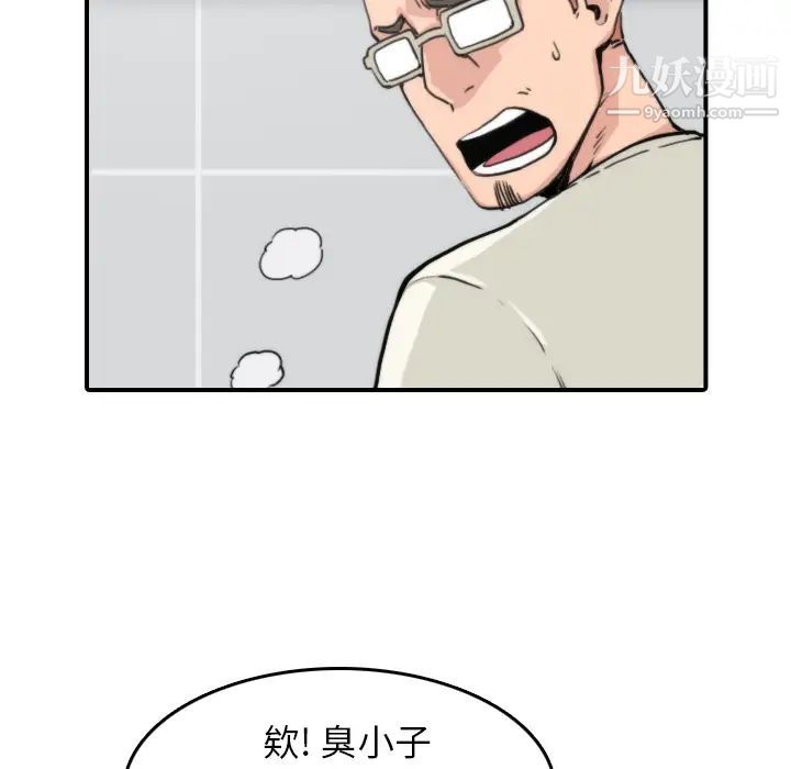 《色花穴》漫画 第35話
