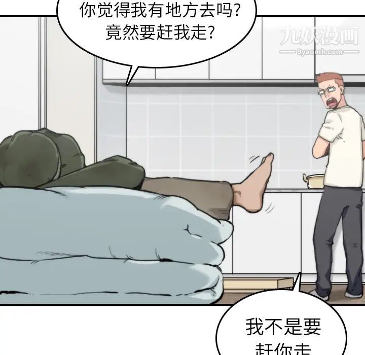 《色花穴》漫画 第35話