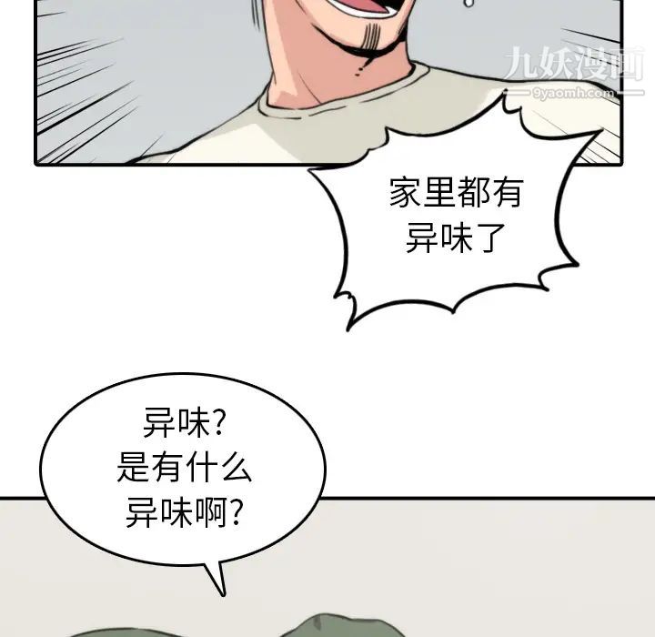 《色花穴》漫画 第35話