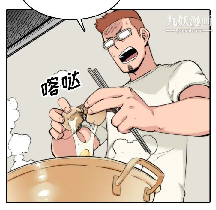 《色花穴》漫画 第35話