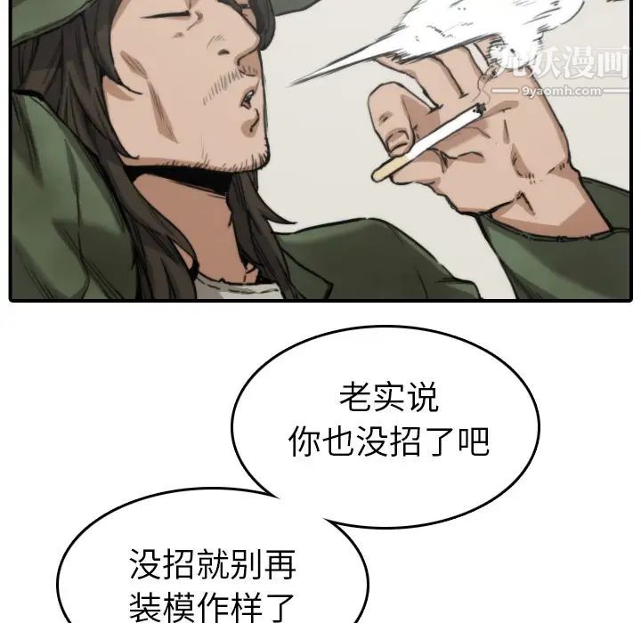 《色花穴》漫画 第35話