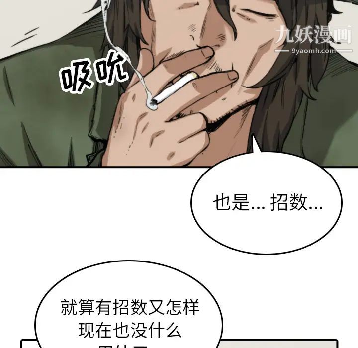 《色花穴》漫画 第35話